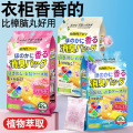 家私清洁/护理剂 48小包【混合花香】 4包