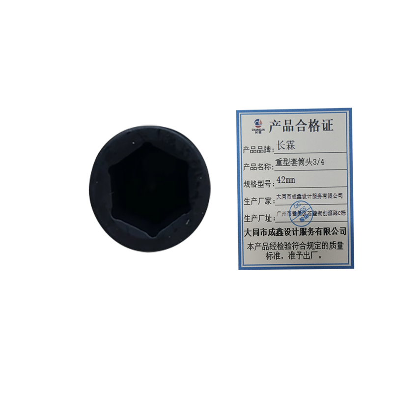 长霖重型套筒头3/4 42mm/个高清大图