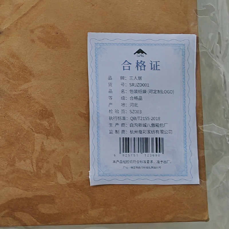 包装纸袋 (可定制LOGO) SRJZD001（颜色备注） 个高清大图