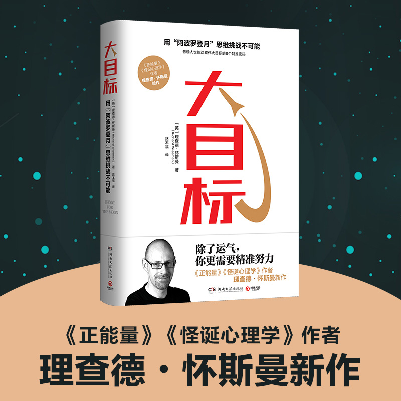 [M]大目标-9787540498160高清大图