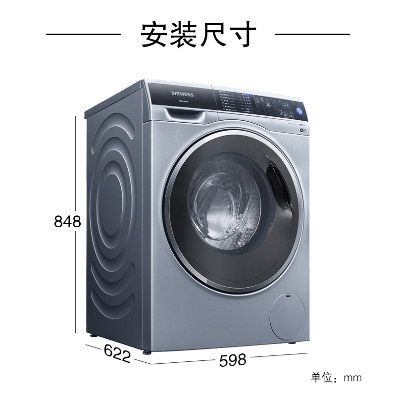 西门子滚筒洗衣机 XQG100-WG54C3B8HW