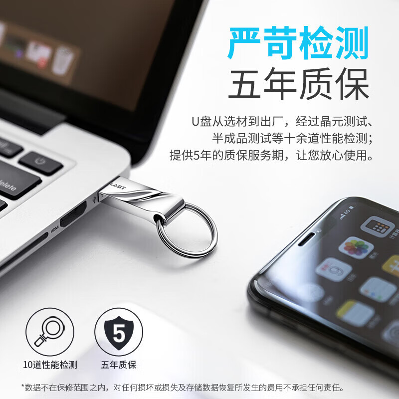 TECLAST台电 U盘 32GB USB2.0 招标投标 迷你U盘 防水金属车载优盘高清大图