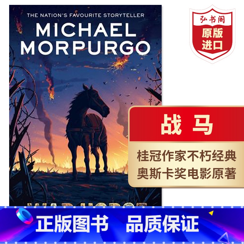 [正版]战马 英文原版 War Horse 迈克尔莫波格 桂冠作家 经典儿童文学 奥斯卡电影原著 斯皮尔伯格 搭安妮日