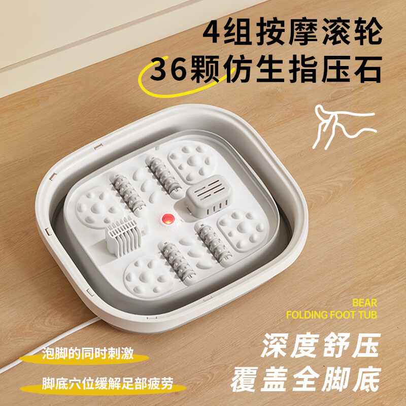 小熊Bear足浴盆 ZYP-C04X5高清大图