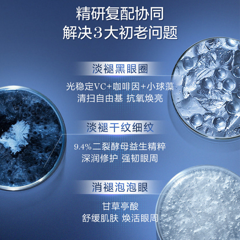 [2瓶装]Lancome兰蔻超修小黑瓶发光眼霜20ml淡化黑眼圈细纹紧致保湿提亮眼周高清大图