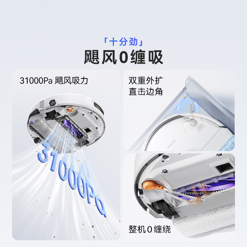 云鲸NARWAL JX水箱版全智能自清洁扫拖一体机 LDS激光规划瓷砖专用45度热拖活水履带APP操控高清大图