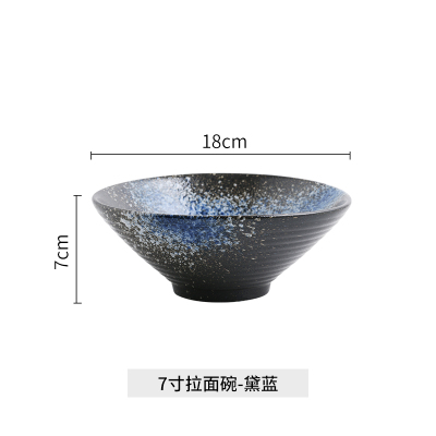 7英寸拉面碗-黛蓝 斗笠碗日式陶瓷碗大号面碗家用商用汤碗面条吃面碗创意餐具套装