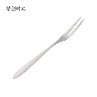 精创时泰 201不锈钢水果叉甜品叉 13cm