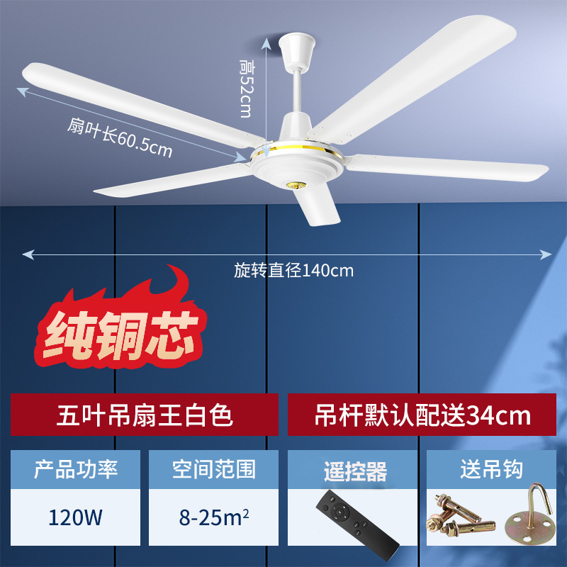钻石牌吊扇家用客厅铁叶工业吸顶宿舍静音大风力吊风扇电风扇 56寸无极调速纯铜芯