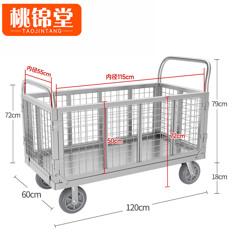 桃锦堂手推 车 推货车120cm个
