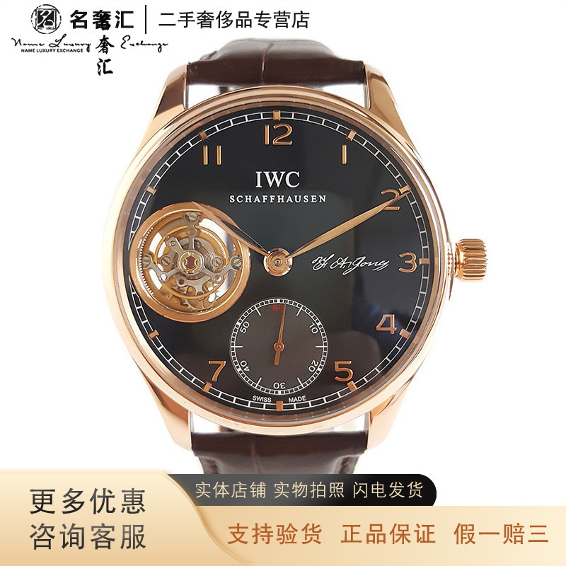 [正品二手95新]万国 IWC 葡萄牙系列IW544705手动机械43MM男表 全套