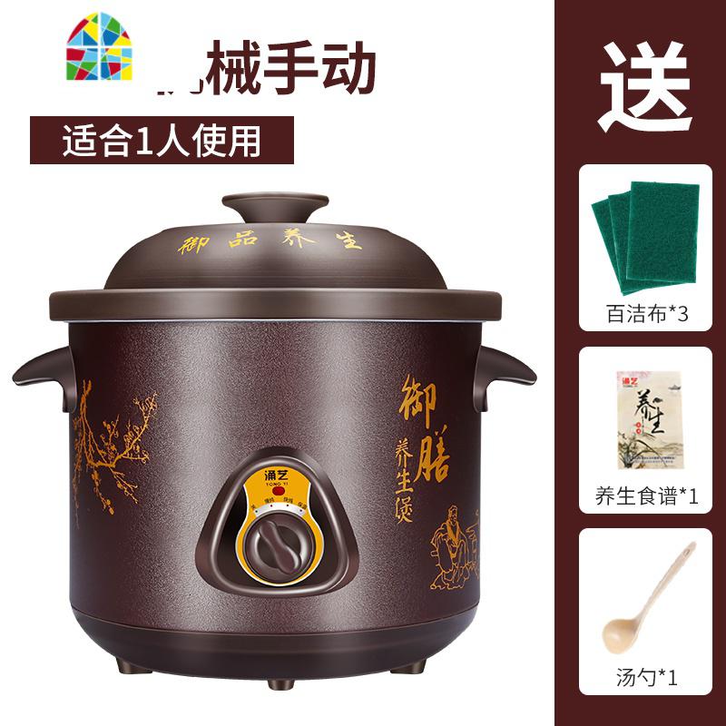 家用电炖锅紫砂煲汤锅煮粥神器多功能陶瓷全自动养生电砂锅电沙锅 FENGHOU 手动转扭保温1.5L适合1人_61_189