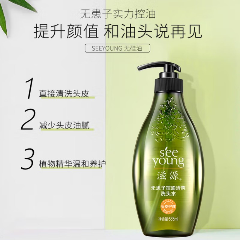 滋源 无患子控油清爽洗发水 535ml*12瓶/箱 (新旧包装随机)高清大图