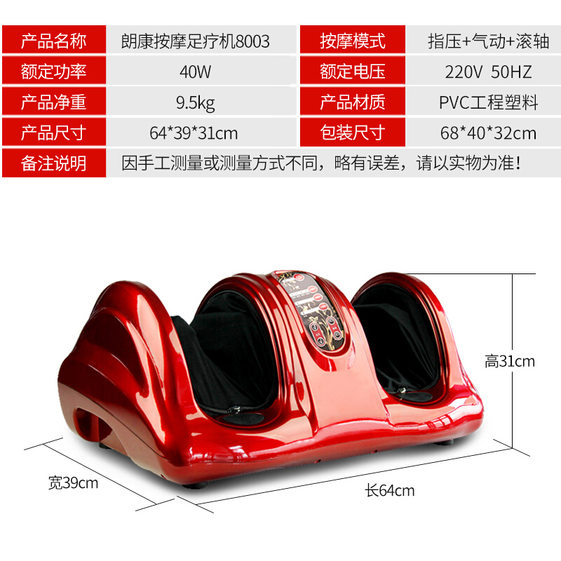 朗康LK-8003电动足底按摩器家用多红能滚轮按摩脚底按摩机足部腿部按摩器玫瑰红