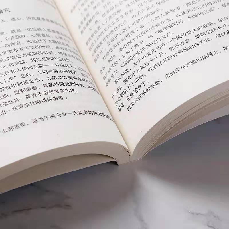 [正版]养生大系 人体经络穴位使用全书 家用养生书籍大全经络养生书穴位书籍 奇经八脉十二正经腧穴 保健心理类书籍家庭医生