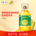 福临门-营养家活粒鲜胚 玉米胚芽油5L*3桶