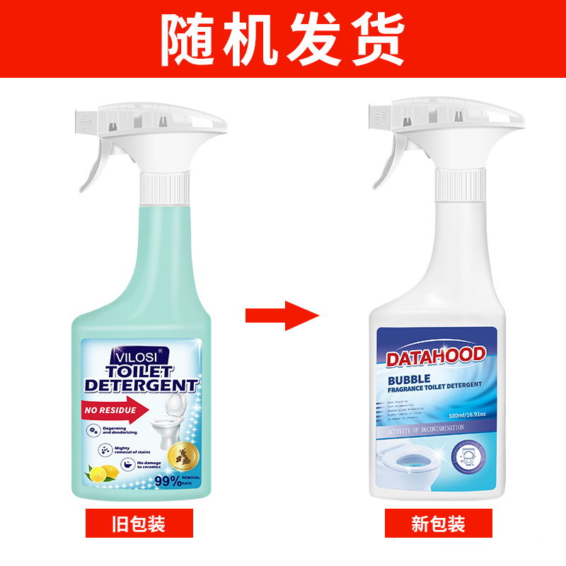 马桶清洁剂500ml 洁厕马桶泡泡慕斯清洁剂 洁厕灵清洁泡泡 去污清香除味 洁厕宝洁厕液