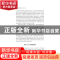 正版 黄祖辉文集(全4册) 黄祖辉编著 浙江大学出版社 978730822