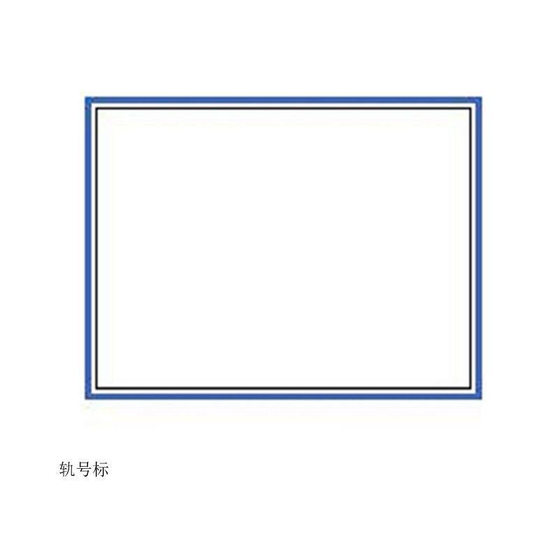 精臣 苏义系列 打印标贴 80mm*40mm（单位：套）