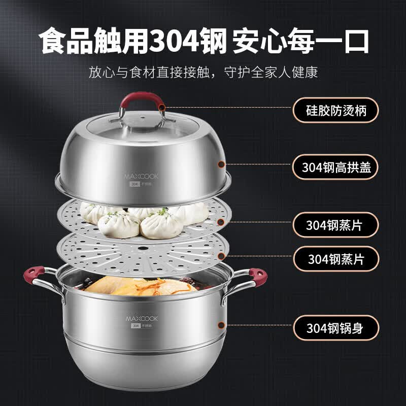 MAXCOOK美厨蒸锅32cm云淬系列双层MCZ2832坚固耐用均匀加热高清大图