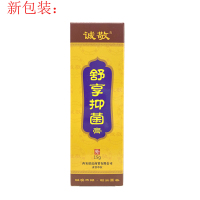 [买2送1买5送3]诚敬断痒拔毒膏15g 单支装 断痒拔毒乳膏舒享抑菌软膏