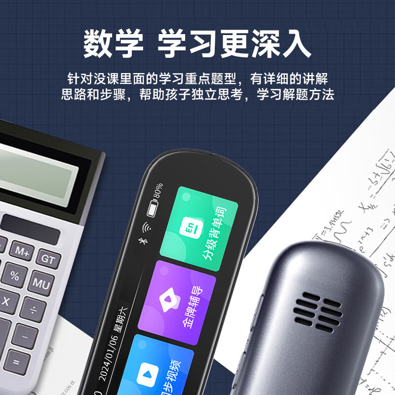 纽曼AI全科辅导词典笔N5 128G点读笔英语学习 电子词典翻译笔扫描笔 学习笔单词笔扫读笔 标准版