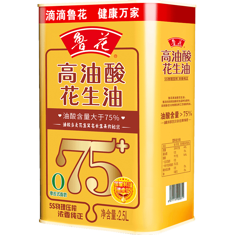 鲁花高油酸花生油2.5L铁桶装 食用油 粮油 礼品 家用炒菜高清大图