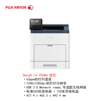 富士施乐(Fuji Xerox)DocuPrint P508d A4黑白激光自动双面打印机高速打印企业商用办公文件资料材料 标配