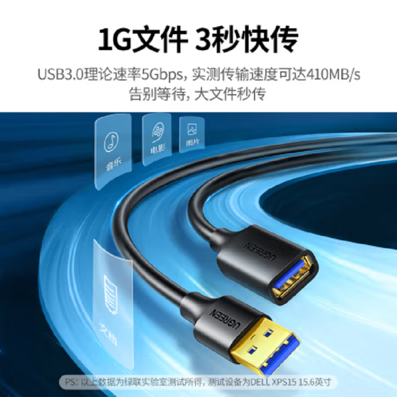 绿联 10373 2m USB3.0 USB延长线 黑色高清大图