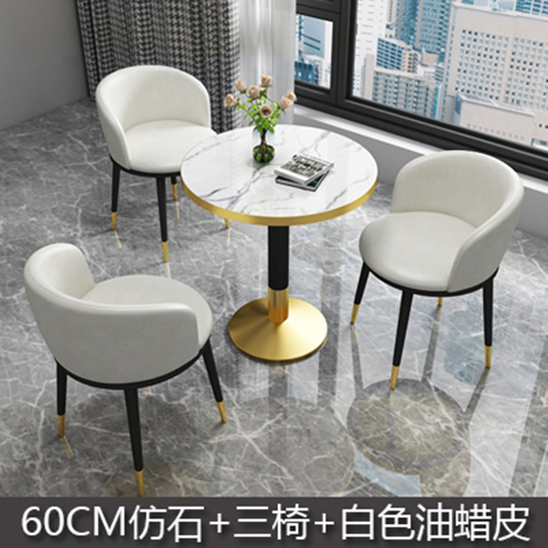 绵冠MIANGUAN轻奢洽谈桌椅组合接待商务会客小圆形售楼部奶茶店咖啡厅一桌三椅 一桌三椅（白色油蜡皮）
