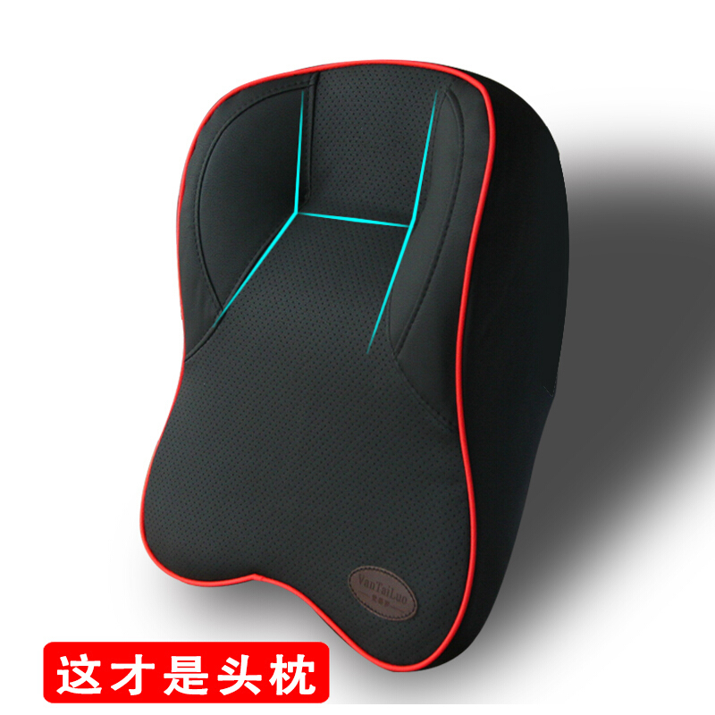 汽车头枕车枕头护颈枕车用靠枕颈椎枕记忆棉车内用品车载座椅颈枕