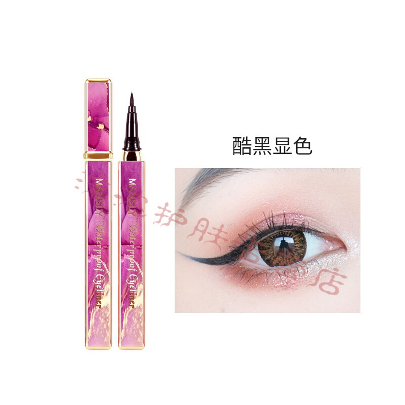曼诗丽懒人初学者眼线笔不晕染内胶海绵刷头眼线液笔细头