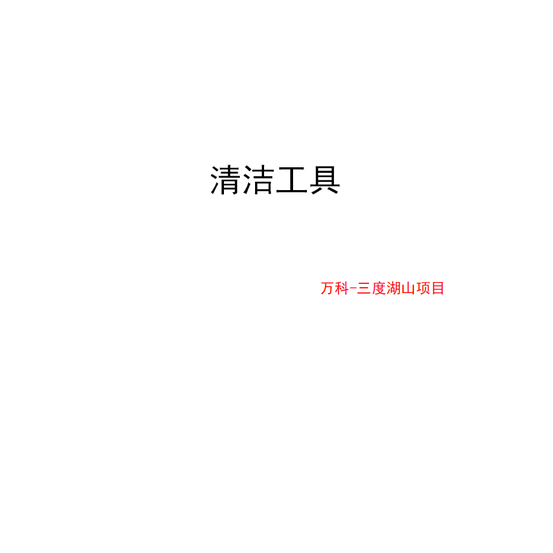 刷子扫把清洁工具套装