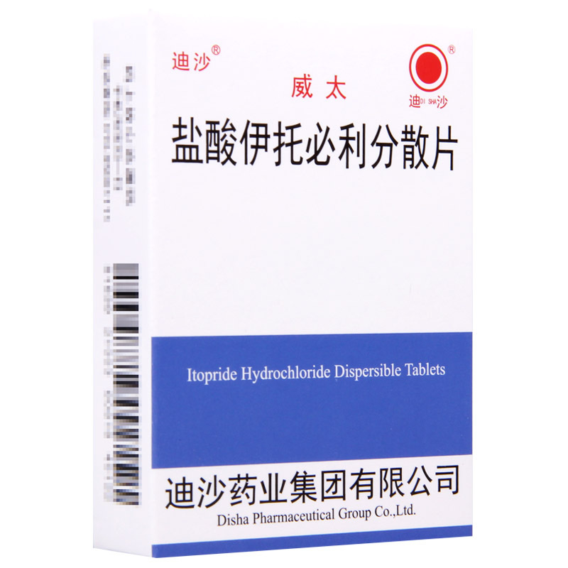 迪沙 威太 盐酸伊托必利分散片 50mg*12片/盒