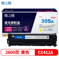 格之格 CE412A硒鼓NT-CH412FYplus+适用惠普M375nw M451nw M451dn 黄色