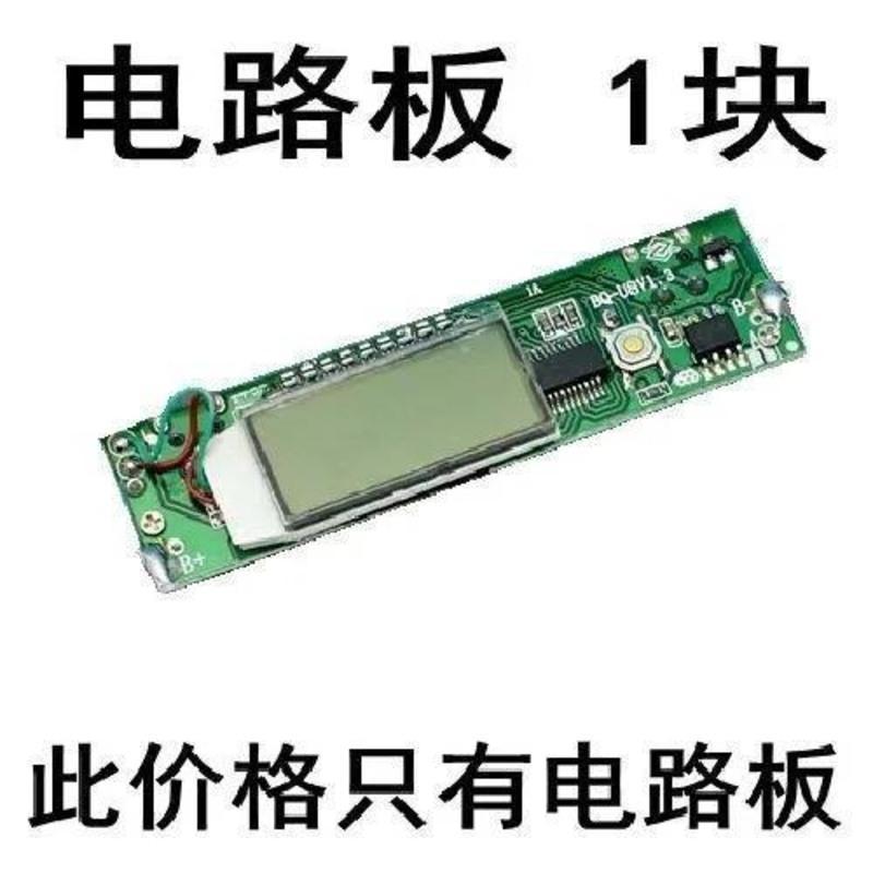 8节款 电路板1块(不含配件) 免焊接8节18650锂电池充电宝外壳移动电源盒组装套件料diy电池盒