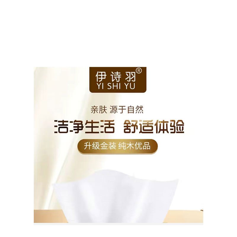 抽纸家用批发餐巾纸妇婴面巾纸整箱家庭装卫生纸