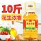 5斤[非转基因] 可领20元优惠券抢完即止10斤花生油非转基因食用油调和油