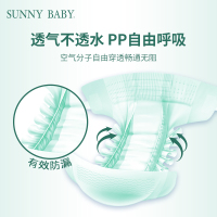 SunnyBaby自营智柔泡泡亲肤干爽纸尿裤XL加大码(12KG以上)50片透气轻薄新生儿婴儿步步裤尿不湿