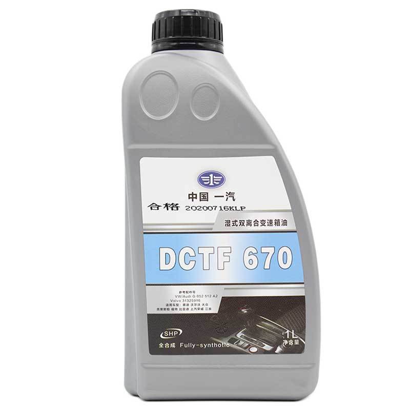 一汽原厂手动变速箱油自动变速箱油无级变速箱干湿式双离合变速箱波箱