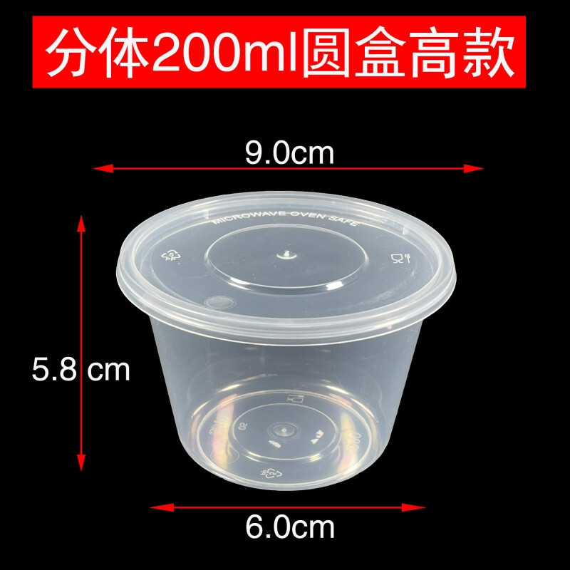 得宝(Tempo) 塑料汤碗带盖密封 200ml 分体圆盒高款 500 /套