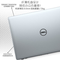 戴尔DELL成就Vos15ER-1725S 15.6英寸轻薄本商务办公娱游戏本笔记本电脑(四核i7-8565U 16GB 1TB+256GB/PCIe R520 2G独显FHD)银