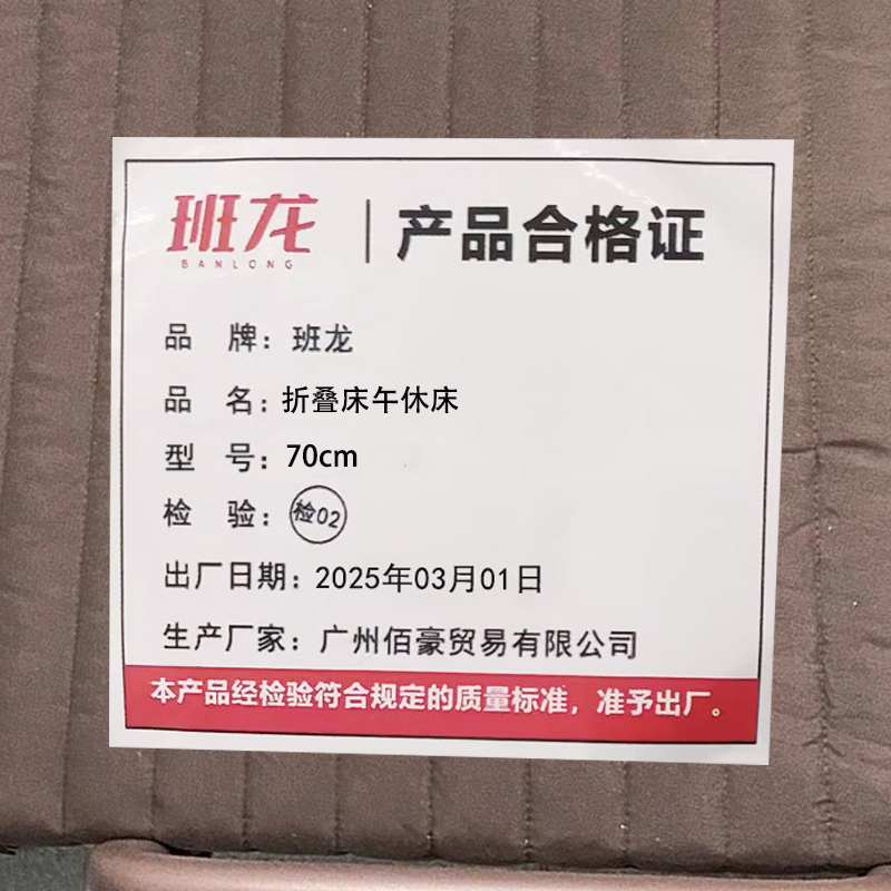 班龙折叠床午休床70cm张高清大图