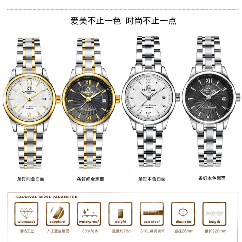 瑞士嘉年华Carnival女士全自动机械表 女镂空休闲时尚商务女表防水金属精钢带韩版潮流手表简约透视腕表情侣表8670L高清大图
