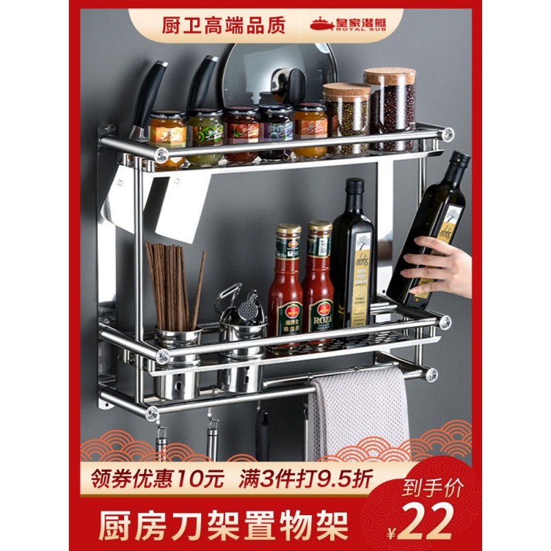 厨房置物架壁挂式免打孔收纳刀架用具用品调料味小百货挂架子厨具收纳层架 三维工匠高清大图