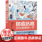 生活-防癌抗癌 你比疾病快一步癌症 抗癌 体检 防癌体检国家癌症中心 中国医学科学院肿瘤医院防癌科张凯教授