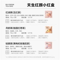 北 鼎 袋泡茶清润养生茶包花草茶润养饮便携小包装能量补给泡茶包“天生红颜”小红盒