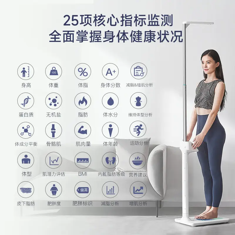 云康宝(Yolanda)智能身高体重一体机体脂秤-商用款CP30B高清大图