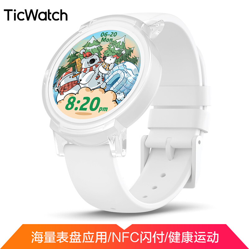 Ticwatch E运动智能手表手机抖音网红表成人内置插卡电话手表男女WiFi支付GPS定位时尚白