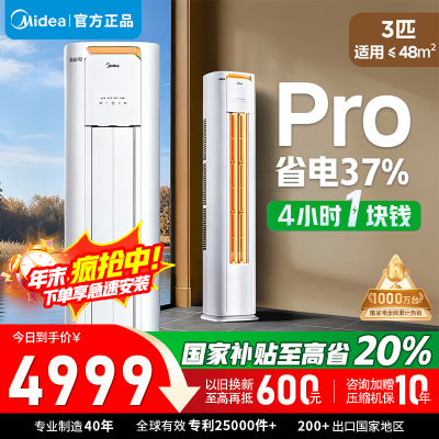 美的空调KFR-72LW/N8KS1-1P